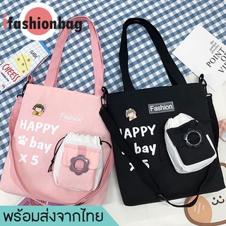 ifashionbag(IF1800) กระเป๋าผ้าHAPPY🐾bay สะพายข้าง-ถือ ถอดสายได้ **แถมเข็มกลัด1ชิ้น**