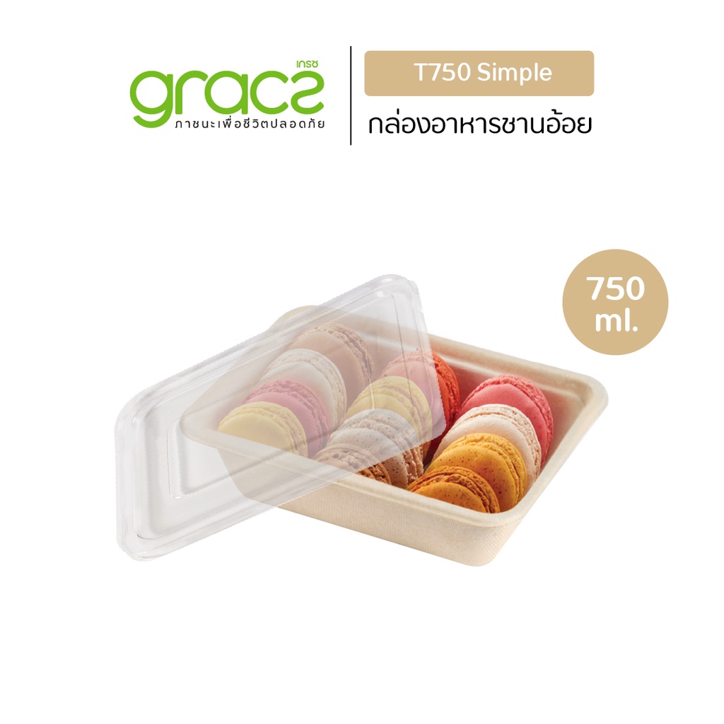 GRACZ กล่องอาหาร พร้อมฝา 750 ml. รุ่น T750 (เกรซ ซิมเปิล) กล่องกระดาษ กล่องใส่อาหาร ชานอ้อย เข้าไมโครเวฟได้
