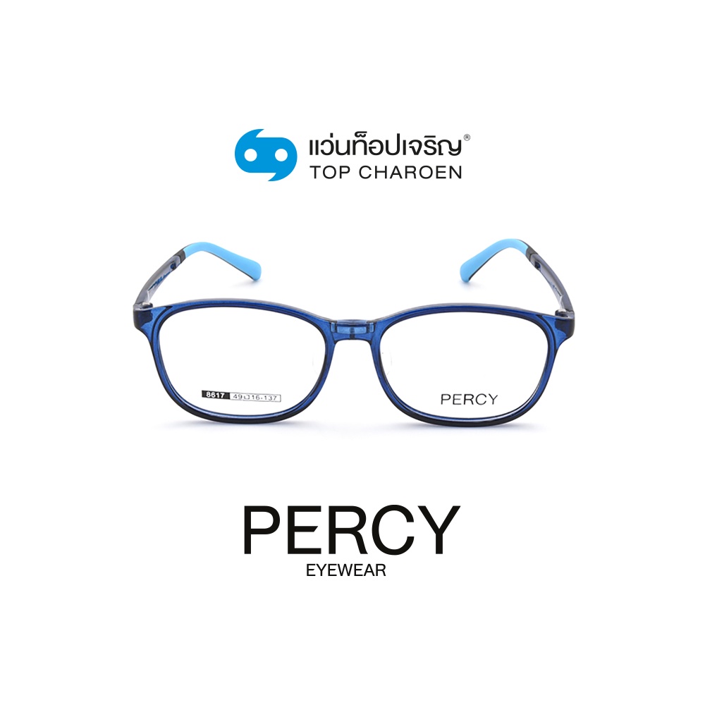 PERCY แว่นสายตาเด็กทรงเหลี่ยม 8617-C2  size 49 (One Price) By ท็อปเจริญ