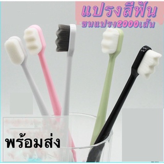 พร้อมส่ง  แปรงสีฟันญี่ปุ่น ขนแปรง20000เส้น ไม้แปรงฟัน เนื้อนุ่ม