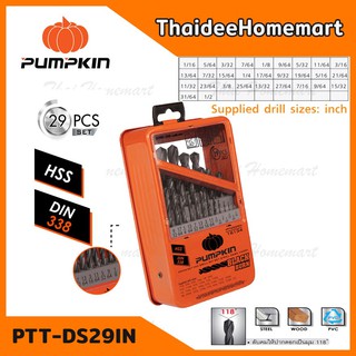 PUMPKIN ชุดดอกสว่าน 29 ชิ้น รุ่น PTT-DS29IN(16134)