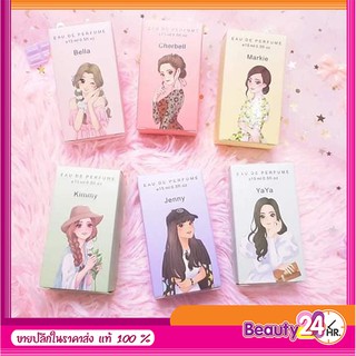 Collection Darling Perfume กลิ่น 12 สไตล์ น้ำหอมคุณหนูของแท้100%