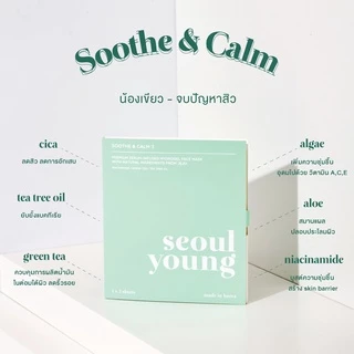 (ใช้โค้ดเหลือ 449.-) Seoulyoung Hydrogel Face Mask มาร์คหน้า บำรุงผิวขั้นสุด ให้ความชุ่มชื้น ลดริ้วรอย ลดสิว