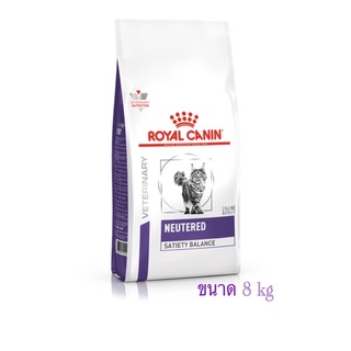 Royal canin neutered satiety balance อาหารแมวโตทำหมันแล้วอายุไม่เกิน7ปีขนาด 8kg