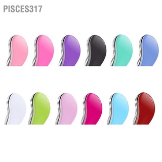 Pisces317🌸พร้อมส่ง🌸 แปรงหวีผม นวดหนังศีรษะ แบบหนา แบบพกพา สําหรับผู้ใหญ่ และเด็ก