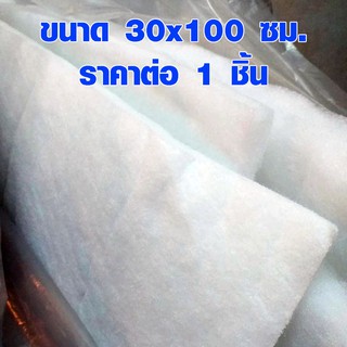 แผ่นกรอง ฟิลเตอร์ 30x100 ซม. หนา 20 มม. แผ่นกรองอากาศ แผ่นกรองฝุ่น แผ่นกรองแอร์ ใยสังเคราะห์ Air Filters Pre-filter