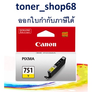 Canon CLI-751 Y ตลับหมึกอิงค์เจ็ท สีเหลือง ของแท้ Yellow