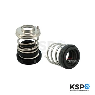แมคคานิคอลซีล ซีลแกนเพลา ปั้ม MITSUBISHI มิตซูบิชิ ขนาด เพลา 12mm อะไหล่ปั๊มน้ำ