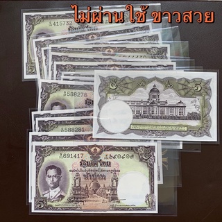 แบงค์5บาทโทมัส แบบที่9 ใช้ในสมัยพ.ศ.2491