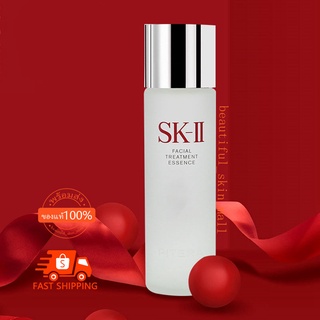 SKII Facial Treatment Essence 230ml Sk II Clear Lotion Serum