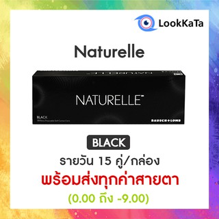 Bausch&amp;Lomb บอชแอนด์ลอมบ์ Naturelle สี Black ดำ คอนแทคเลนส์สี รายวัน (30ข้าง/กล่อง)