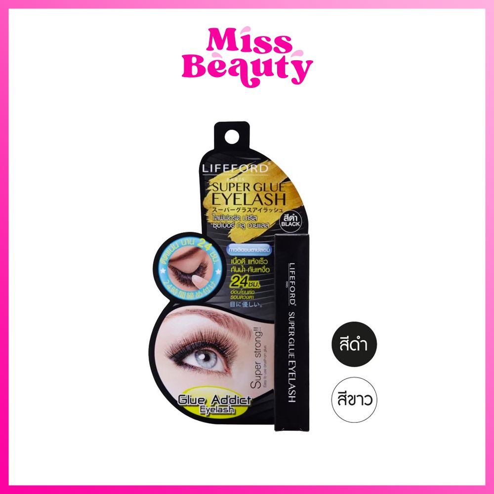 ไลฟ์ฟอร์ด กาวติดขนตา Lifeford Paris Inspire Lash Adhesive