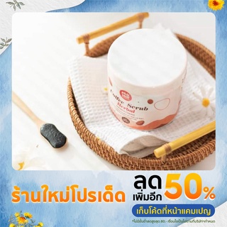 พร้อมส่ง สครับกาแฟ พิชชี่(ของแท้) ขนาด500กรัม กระปุกใหญ่คุ้มมาก