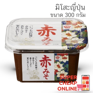 Masuya amiso Muteka Mugi miso 300 g มูเท็นกะ มูจิ มิโสะข้าวบาร์เลย์ มิโสะญี่ปุ่น  (17172)