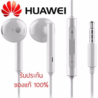 หูฟัง Huawei ของแท้ อินเอียร์ และไมโครโฟนในตัว ใช้กับช่องเสียบขนาด 3.5 mm ใช้ได้กับ Y3/Y5/Y6/Y7/Y7pro/Y9/Nova2i/3i OPPO