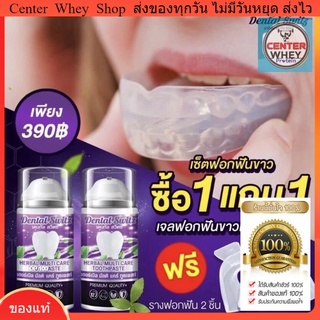 ส่งฟรี​ ✅เจลฟอกฟันขาว 1 แถม 1ได้ (2 หลอด) Dental switz คนจัดฟัน ใส่รี ลดอาการปวดฟัน​ เจลฟอกฟันขาว​  ยาสีฟันลดกลิ่นปาก