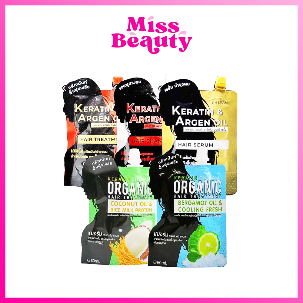 เฌอรัม แชมพู/ทรีทเม้นท์/เซรั่ม เคราติน แบบซอง CHERAM Keratin Treatment/Shampoo/Serum 50/60 ml.