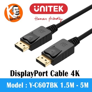 สายDisplayPort 1.2 Cable Unitek รองรับความละเอียด 4K/60Hz, 1440p/165Hz, 1080p/240Hz Y607BK Y608BK Y609BK Y610BK