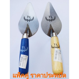 เกียงก่ออิฐ เกียงใบโพธิ์ เกียงสามเหลี่ยม ตรา TL ขนาด6นิ้ว แพ็ค2ตัว(ตัวละ27.5บาท)