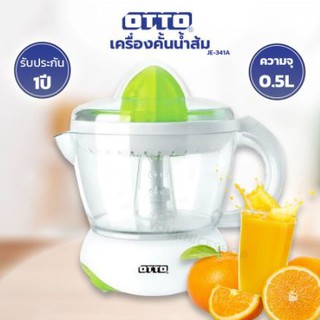 OTTO เครื่องคั้นน้ำส้ม รุ่น JE-341A ความจุ 0.7 ลิตร กำลังไฟ 25 วัตต์