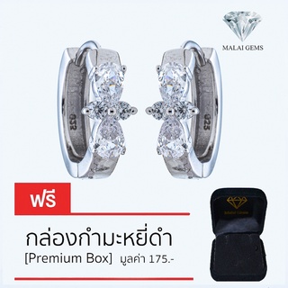 Malai Gems ต่างหูเพชร เงินแท้ Silver 925 เพชรสวิส CZ เคลือบทองคำขาว รุ่น 225-E13587  แถมกล่อง ต่างหูCZ ต่างหูเงินแท้