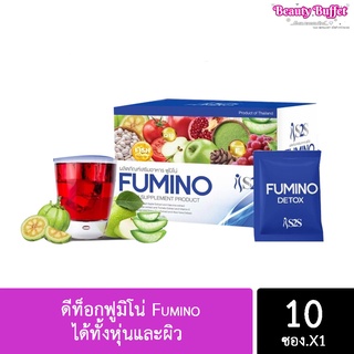 FUMINO ฟูมิโน ช่วยขับถ่าย บรรจุ กล่องละ 10 ซอง / แก้วน้ำชง แม่ค้าคละสีให้นะคะ