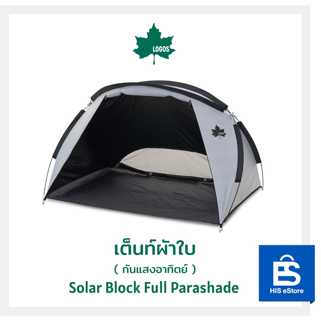 LOGOS เต็นท์ผ้าใบกันแสงอาทิตย์ Solar Block Full Parashade