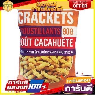 🚚พิเศษ!!✅ Monoprix Crunchy Onion Flavour Snacks 90g ✨ฮิตสุด✨