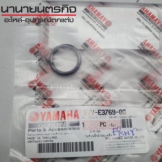 5VVE376900 โอริงปลั๊กน้ำมัน  YAMAHA เกียร์ออโต์ ทุกรุ่น MIO NOUVO FILANO 5VV-E3769-00 โอริงปลั๊กน้ำมันเครื่อง