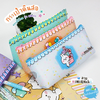 กระเป๋า กระเป๋าดินสอ Master Art ลาย Mimi&amp;Neko รุ่น MMSS1