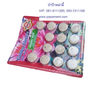 (5-30แผงx14เม็ด) papamami ปุ๋ยใส่ดอกบัว Golden Flower ปุ๋ยบัว แบบแผง สีชมพู  ปุ๋ยไม้น้ำ ปุ๋ยต้นไม้น้ำ อาหารบัว เร่งสีสด