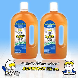 SUPERCAT Hygiene Multi-Use Disinfectant ผลิตภัณฑ์ฆ่าเชื้อโรคอเนกประสงค์ น้ำยาฆ่าเชื้อโรค 99.9%