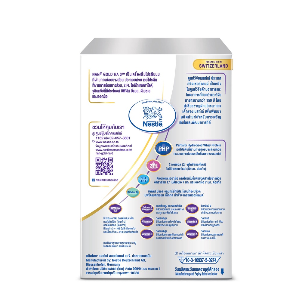 [นมผง] NAN® GOLD HA 3™  แนน โกลด์ เอชเอ 3 เครื่องดื่มโปรตีนนมที่ผ่านการย่อยบางส่วน 700 กรัม (2 กล่อง