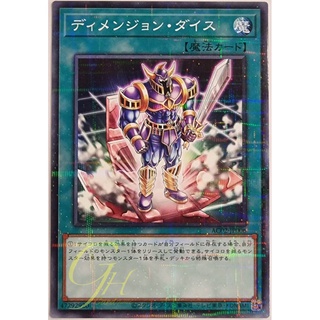 [AC02-JP006] Dimension Dice (Normal Parallel Rare)