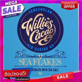 วิลลี่ส์คาคาวซีซอล์ตคาราเมลแบล็คเพิร์ลสดาร์กช็อกโกแลต 50กรัม Willies Caucal Salt Caramel Black Pearl Dark Chocolate 50g