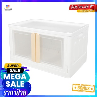 กล่องเก็บของบานเปิด STACKO CHEER 64x40x37 สีขาว/เบจSTORAGE BOX WITH HINGED DOORS STACKO CHEER 64X40X37CM WHITE/BEIGE