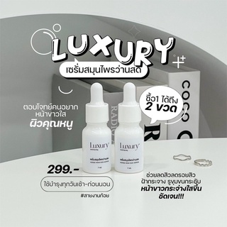 ‼️ของแท้+ส่งฟรี‼️ เซรั่มว่านสด 1แถม1 เซรั่มว่านตาลเดี่ยว สูตรเฉพาะพี่หนิง เน้นหน้าขาวใส ลดรอยดำรอยแดงจาง ลดฝ้ากระ