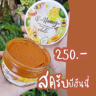 🐝สครับบีฮันนี่ สครับผิวขาว🐝