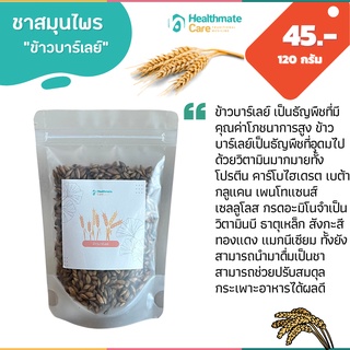 ชาข้าวบาร์เลย์ Barley Tea ขนาด 120g