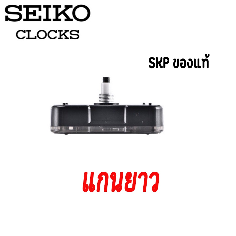 เครื่องนาฬิกาไซโก้ SKP-01 แบบไม่มีแกน เดินกระตุก แท้  100%  เครื่องนาฬิกา SKP  11.4มิลิตร