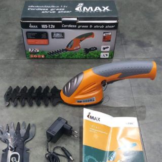 เครื่องตัด เล็ม ไม้พุ่ม หญ้า แบต imax igs-7.2v