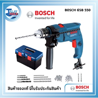 สว่านกระแทก BOSCH GSB 550 พร้อมกล่องเครื่องมือ (ของเเท้) TalayTools