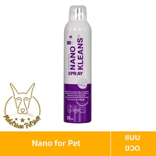 [MALETKHAO] Nano (นาโน) Kleans Spray สเปรย์ทำความสะอาดพื้นห้อง ฆ่าเชื้อโรค สำหรับสัตว์เลี้ยง ขนาด 250 ml