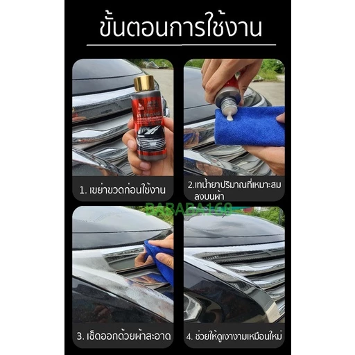 น้ำยาขัดเงาโครเมียม Sumo 100ml น้ำยาทำความสะอาดโครเมียม น้ำยาขัดเงา เคลือบเงาโครเมียม ขัดเงา ขัดท่อรถ ขัดมือจับกระตูรถ thumbnail 5