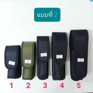 ซองไฟฉาย ซองผ้าใส่ไฟฉาย สามารถร้อยกับเข็มขัดได้ สีดำ/สีเขียว (กรุณาอ่านรายละเอียดก่อนสั่งนะคะ)