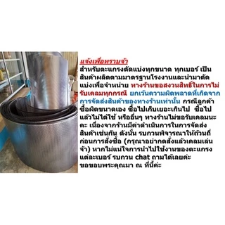 ตะแกรงโรงสี รูยาว วัสดุเหล็ก หนา 0.7 มม. Slot คัดข้าวเปลือก-ข้าวสาร ขนาดรูกว้าง 1x20 - 5x20 มม.