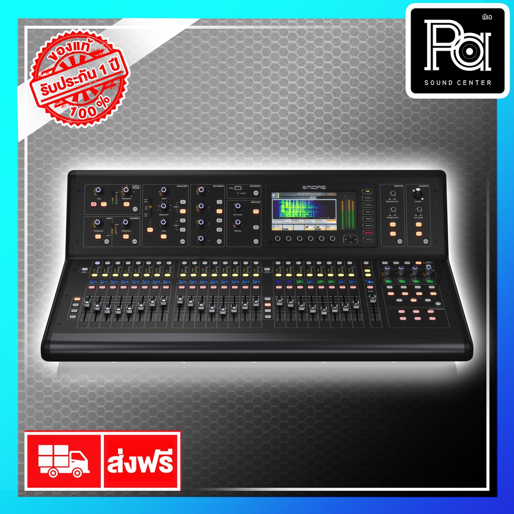 MIDAS M32 LIVE Digital Mixing Console MIDAS M 32 LIVE มิกซ์เซอร์ ดิจิตอล  พีเอ ซาวด์ เซนเตอร์