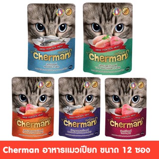 Cherman อาหารแมวเปียก (แบบเพ้าช์) ขนาด 85 กรัม X 12 ซอง สำหรับแมวอายุ 1 ปีขึ้นไป Greatestpetshop