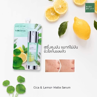 Baby Bright Cica &amp; Lemon Matte Serum 8g (1ซอง) เบบี้ไทร์ท เซรั่ม ใบบัวบก เลมอน