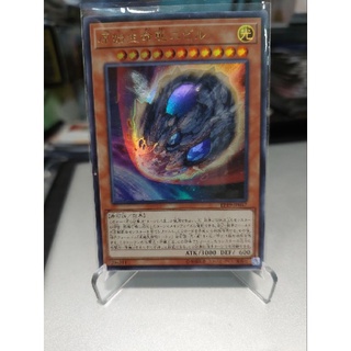 *โละStock*Yu-Gi-Oh Nibiru, the Primal Being ระดับ Ultra Rare (EP19-JP067) การ์ดยูกิภาษาญี่ปุ่นของแท้ ผลิตโดย Konami